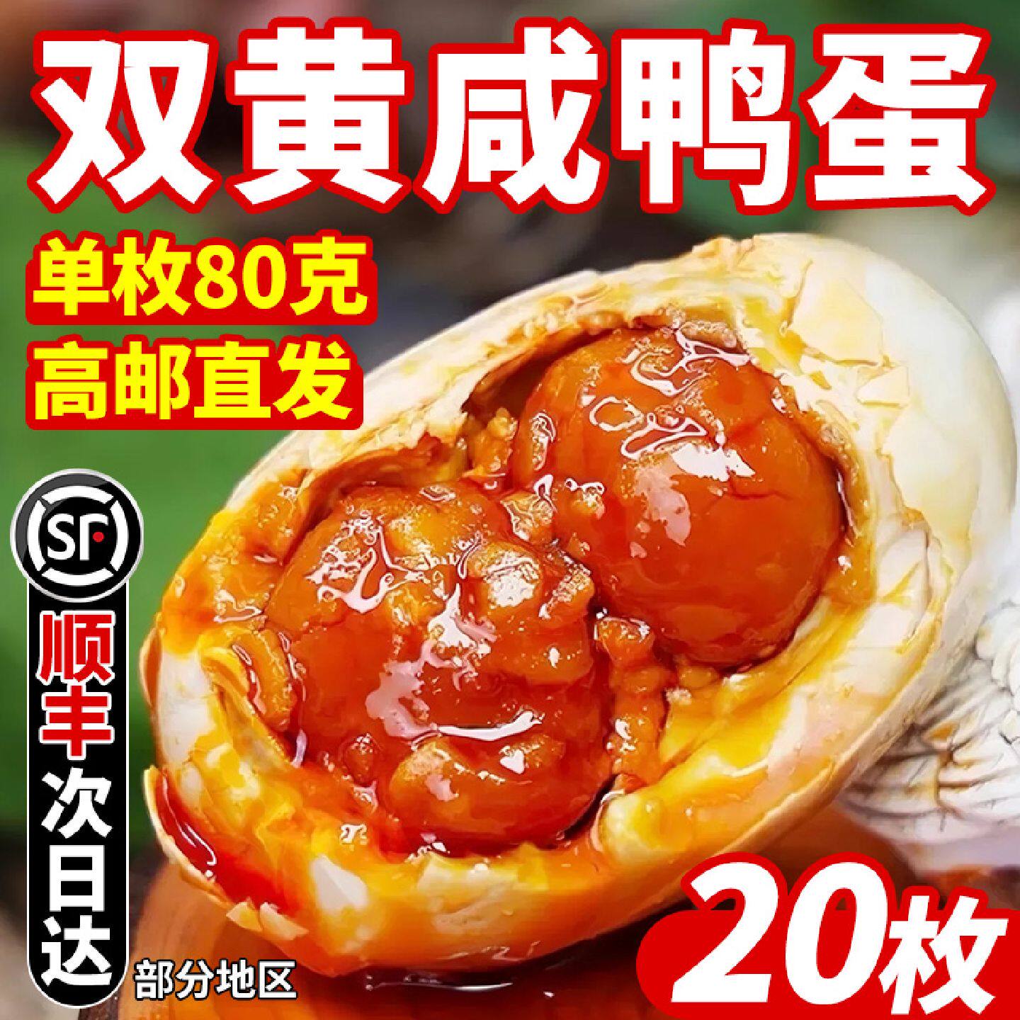 高邮特产双黄咸鸭蛋正宗流油整箱新鲜特大号熟鸭蛋批发旗舰店正品