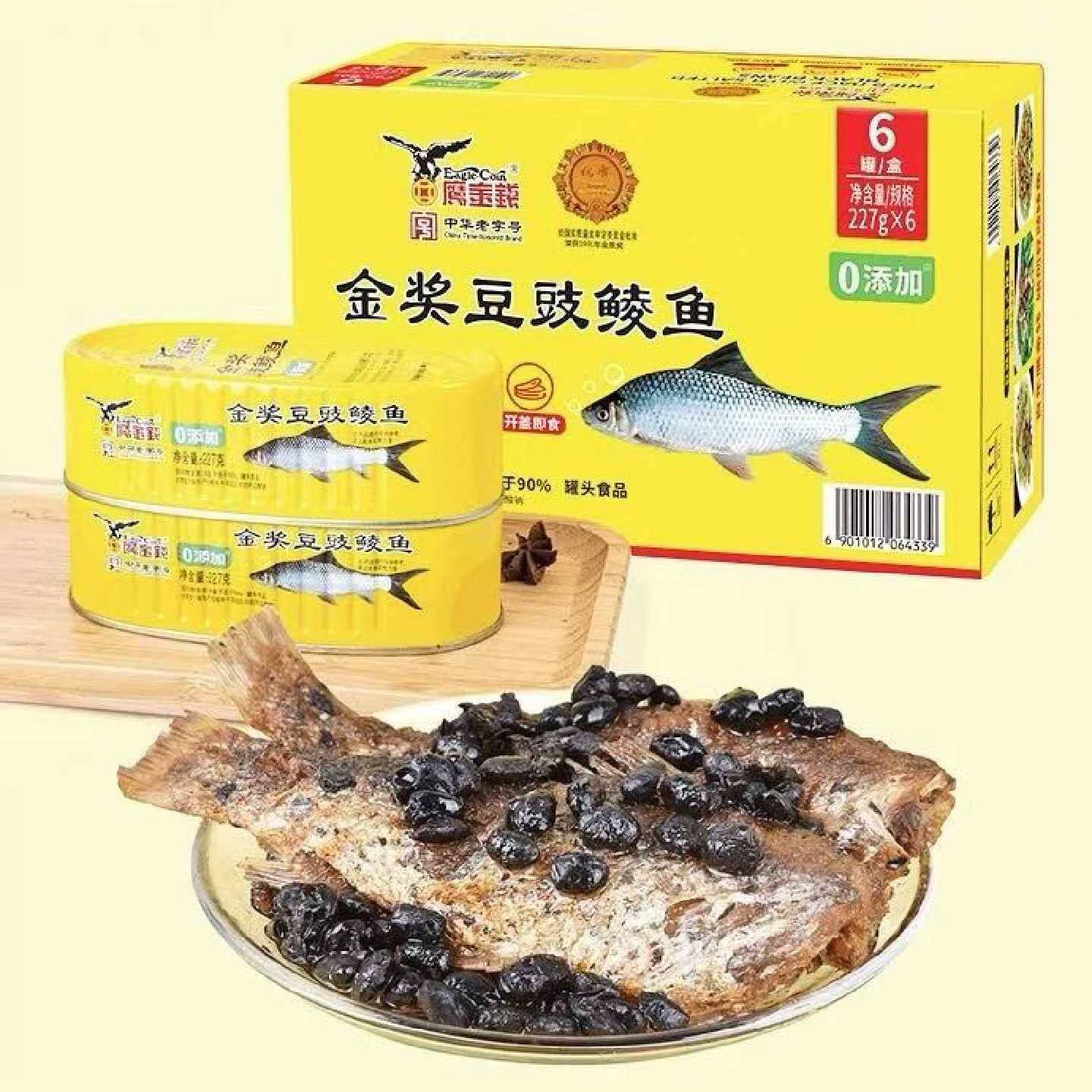 鹰金钱金奖豆豉鲮鱼罐头227g肉类即食下饭菜罐装新鲜正品