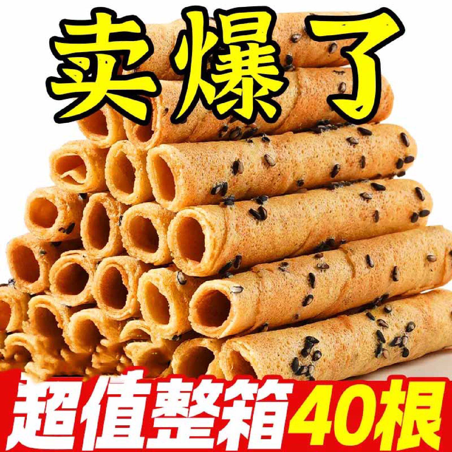 老上海芝麻蛋酥卷黑芝麻酥脆老式怀旧鸡蛋卷饼干童年宿舍零食整箱