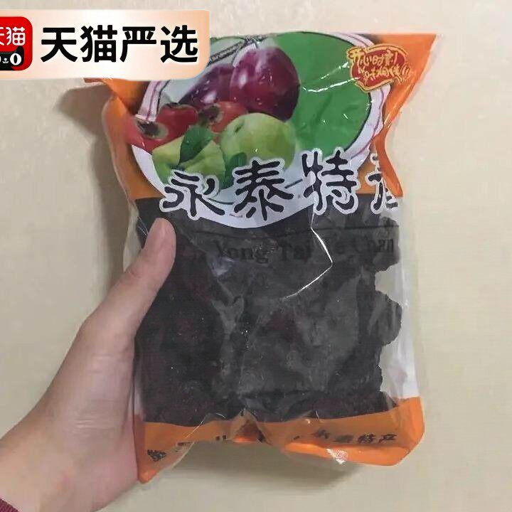 新日期福州特产永泰李干原味李干福建蜜饯酸的李子零食蜜饯即食特