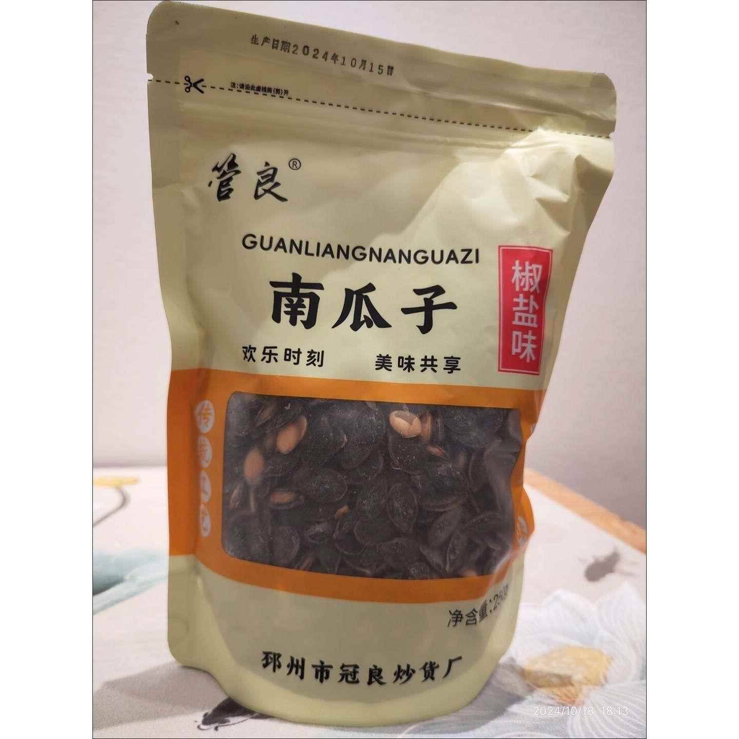 管良黑金刚南瓜子熟南瓜籽开口椒盐焗南瓜子原味休闲零食250g1斤