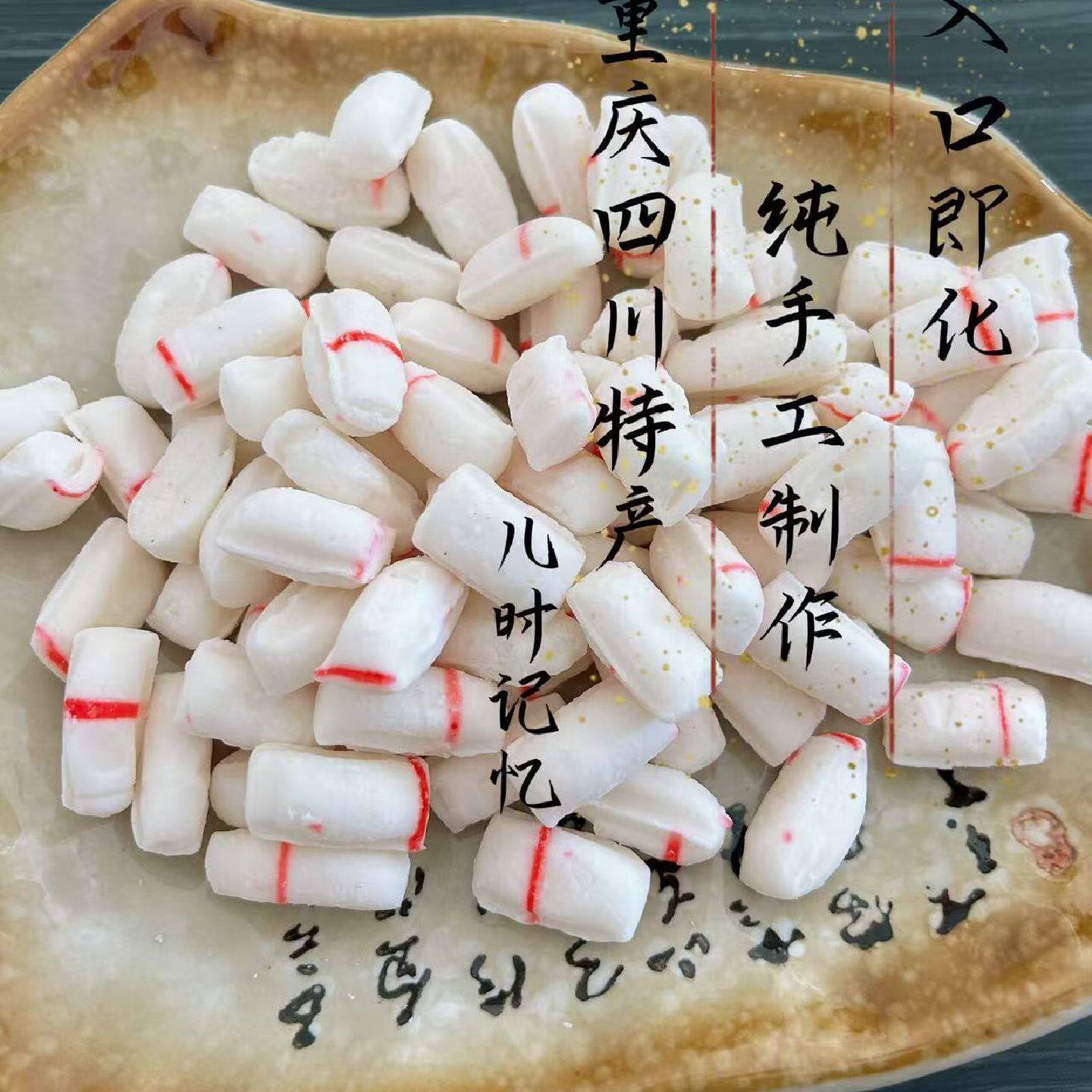 四川重庆特产杂糖手工儿时怀旧糖果小吃果糖散装老式剪子鸡骨寸金