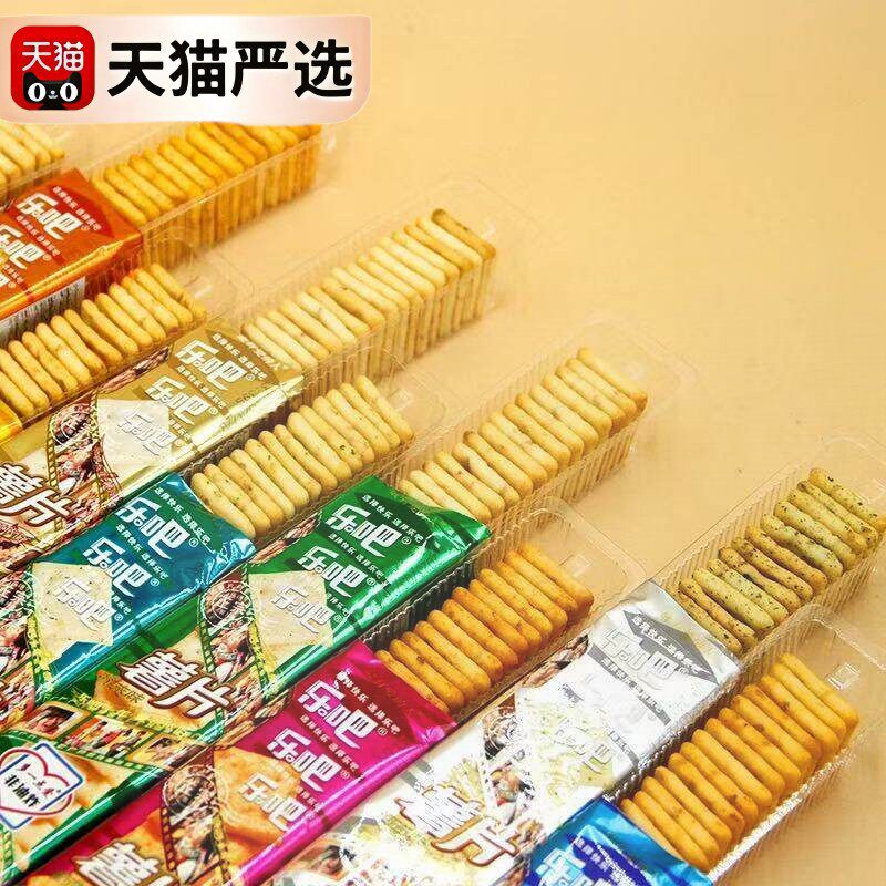 乐吧薯片经典50克零食回忆焙烤非油炸(请按标注的选项选择)