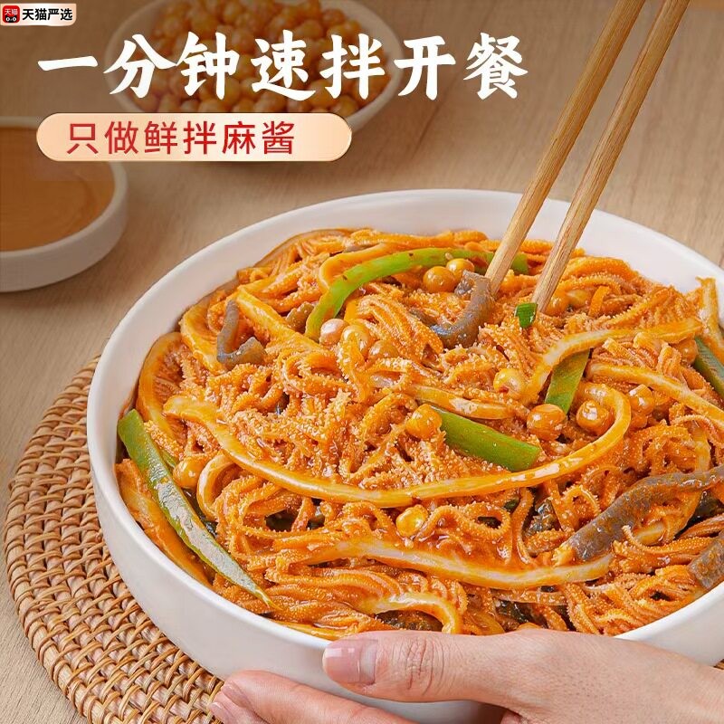 冷吃千层肚贡菜红油麻酱毛肚开袋即食三拼凉拌牛百叶熟食宵夜盒装