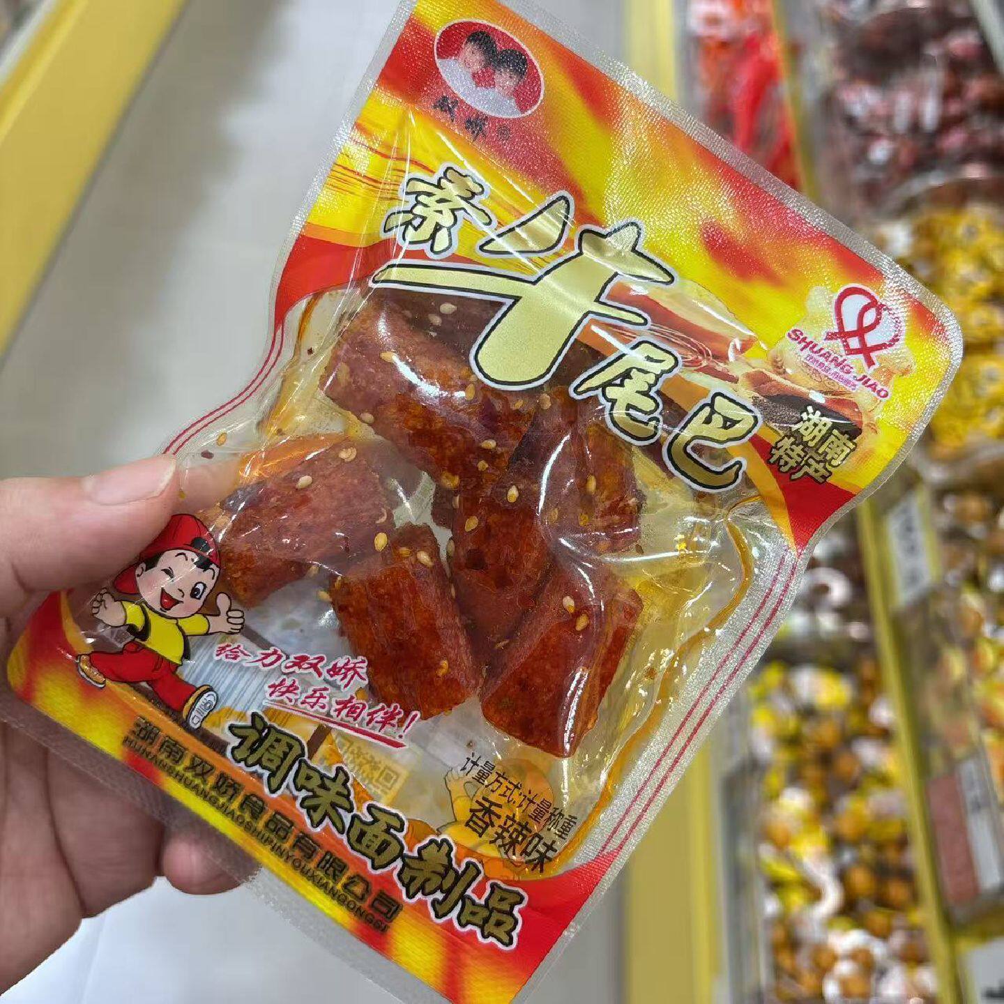 零食优选很忙双娇素牛尾巴香辣味网红休闲解馋点心湖南小吃散称重