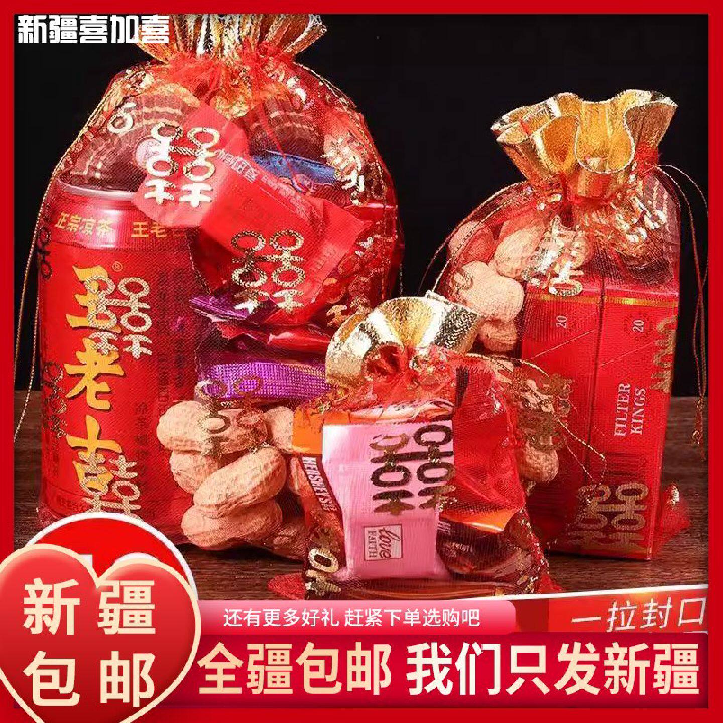 @新疆包邮西藏100个网丝袋创意喜糖袋子福袋中式礼品袋回礼袋纱袋