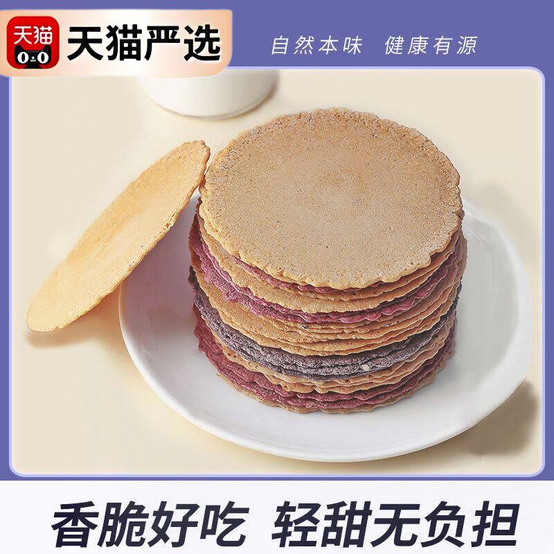 新日期正香源五谷杂粮饼干孕妇零食健康无添加蔗糖控减卡脂薄脆粗