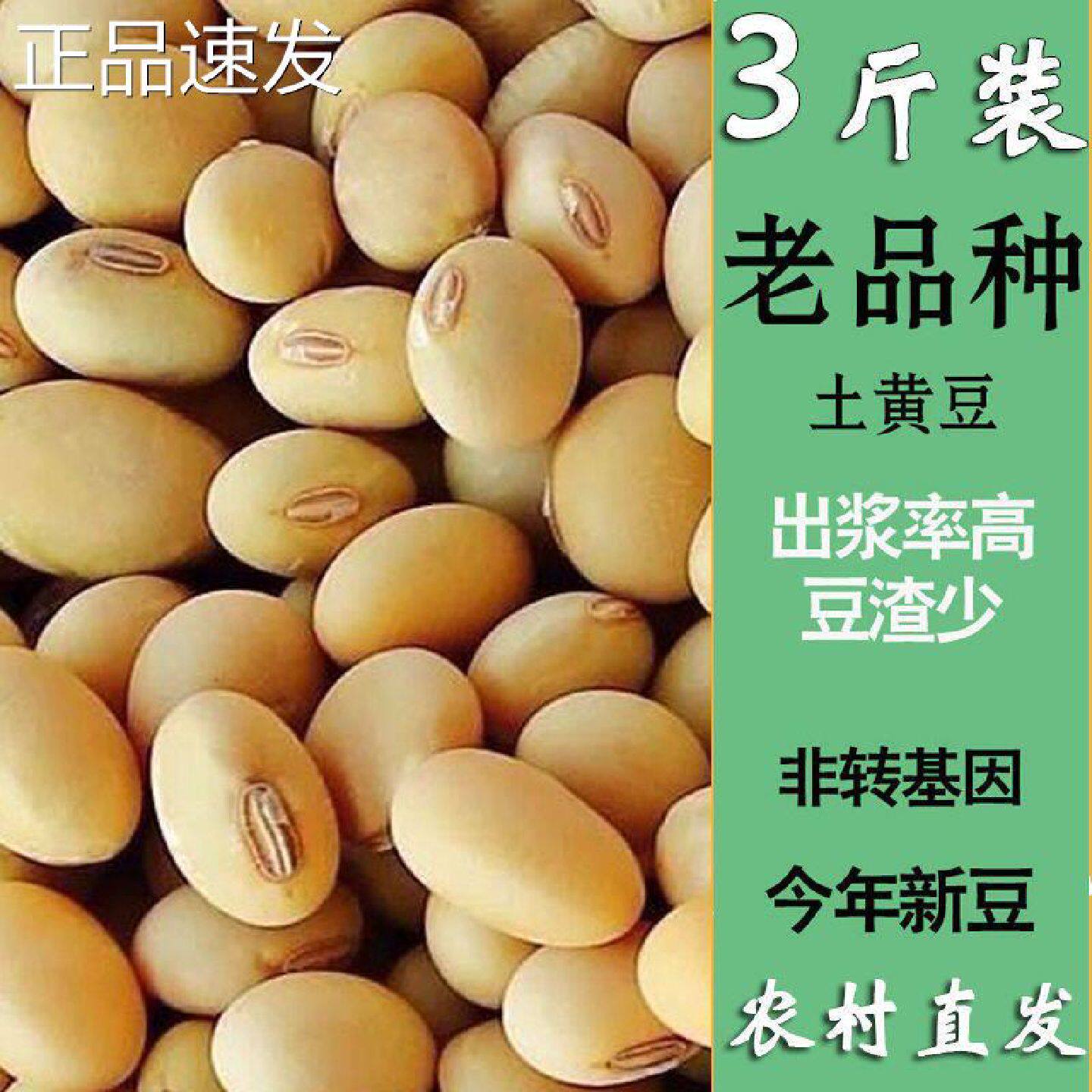 黄豆 农家笨黄豆土黄 椭圆豆腐豆 豆形浆做豆半斤/%