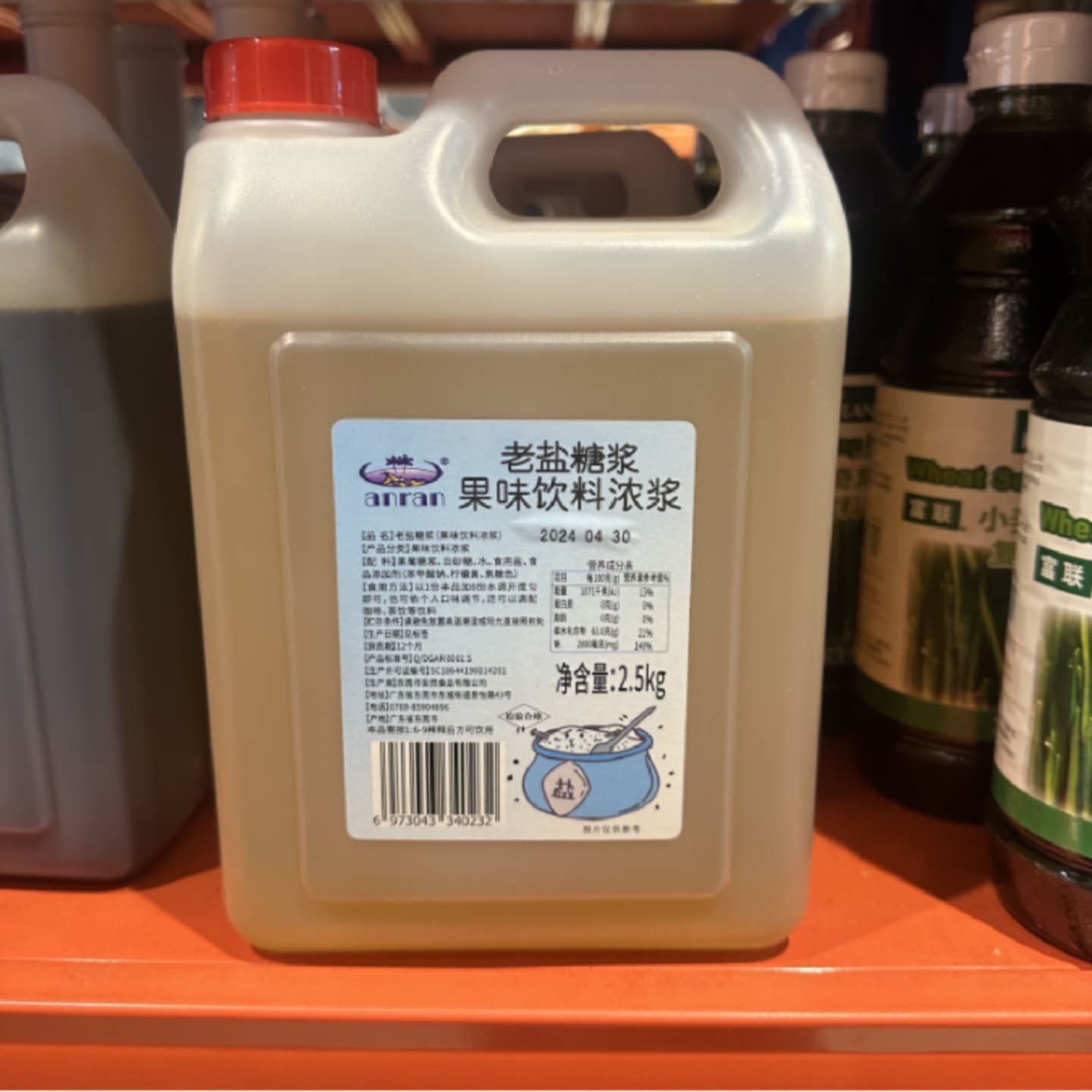 安然2.5kg老盐糖浆专用盐浓缩桶装商用奶茶店海盐摆摊柠檬茶高