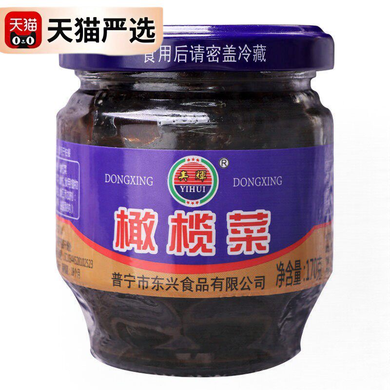 正品橄榄菜咸菜下饭菜小孩开胃小菜拌饭即食酱菜拌面酱潮汕特产