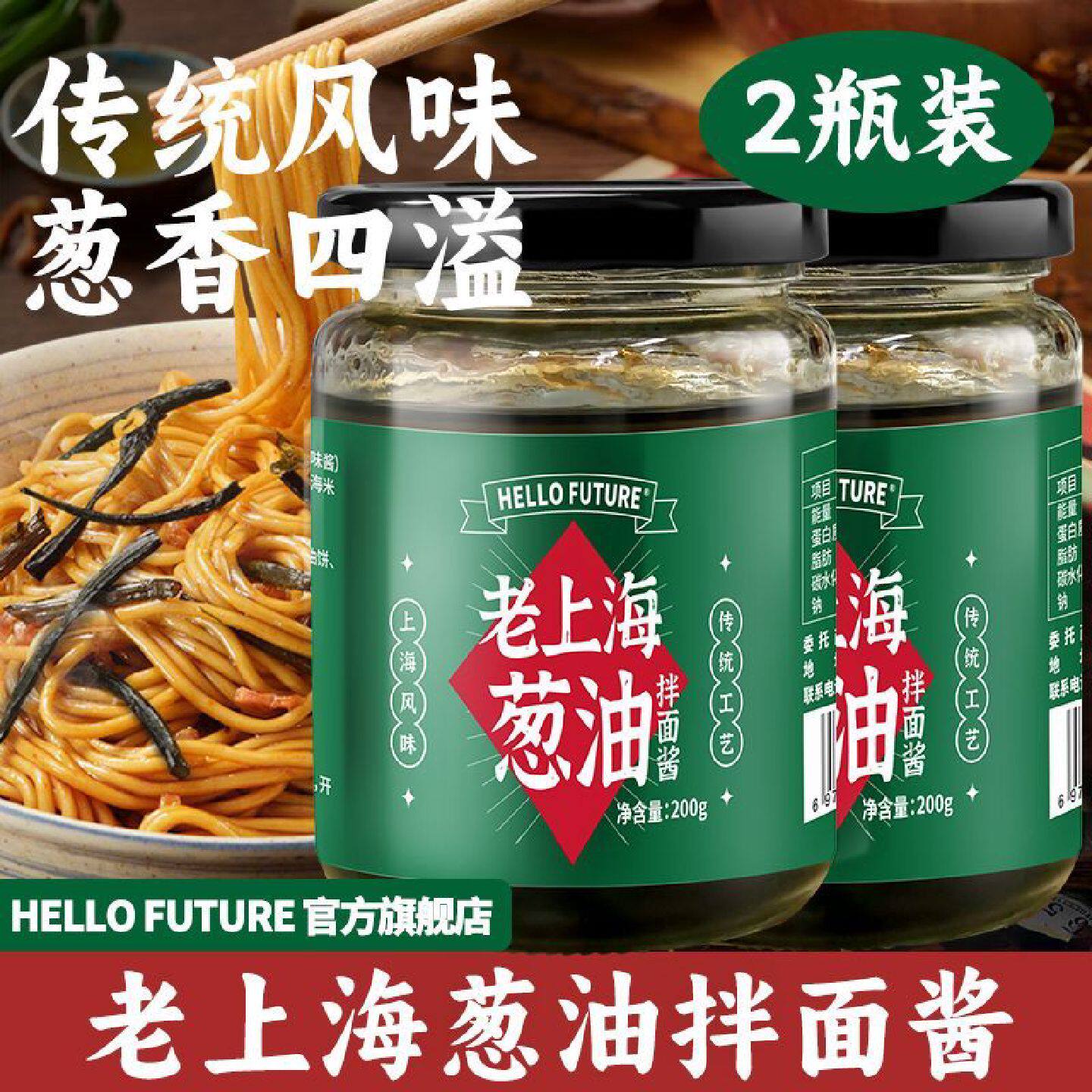 正宗老上海葱油拌面酱葱油酱拌面汁调料包面条小包商用袋装旗舰店