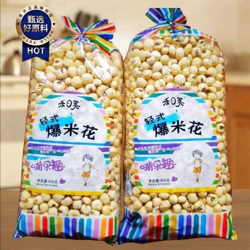 禾日美爆米花400g袋装传统轻式老式苞玉米花香酥脆8090怀旧零食
