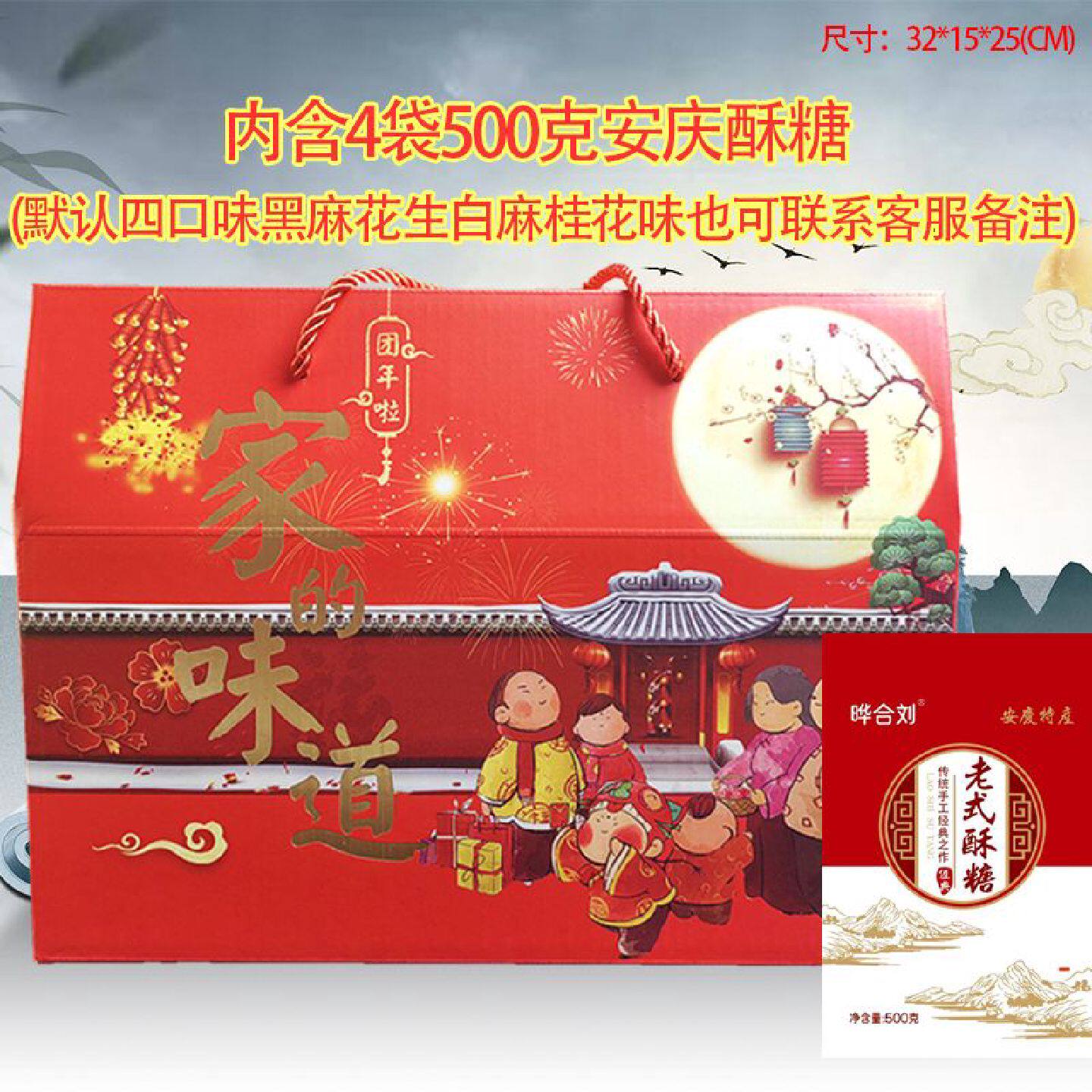 晔合刘安庆特产传统老式手工黑麻酥糖礼盒送礼伴手礼品年货节送人