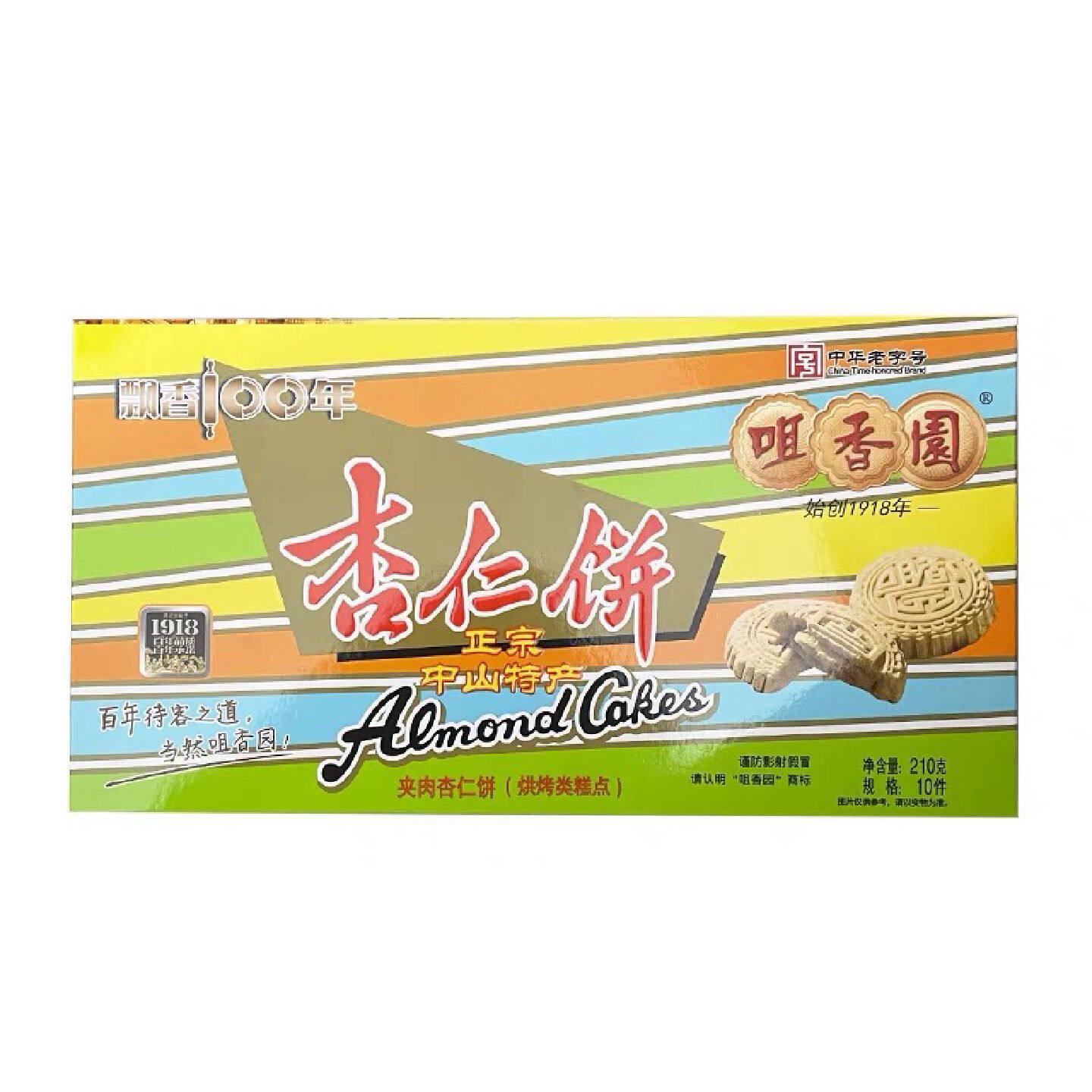 咀香园夹肉杏仁饼210g 广东中山特产手信传统糕点零食