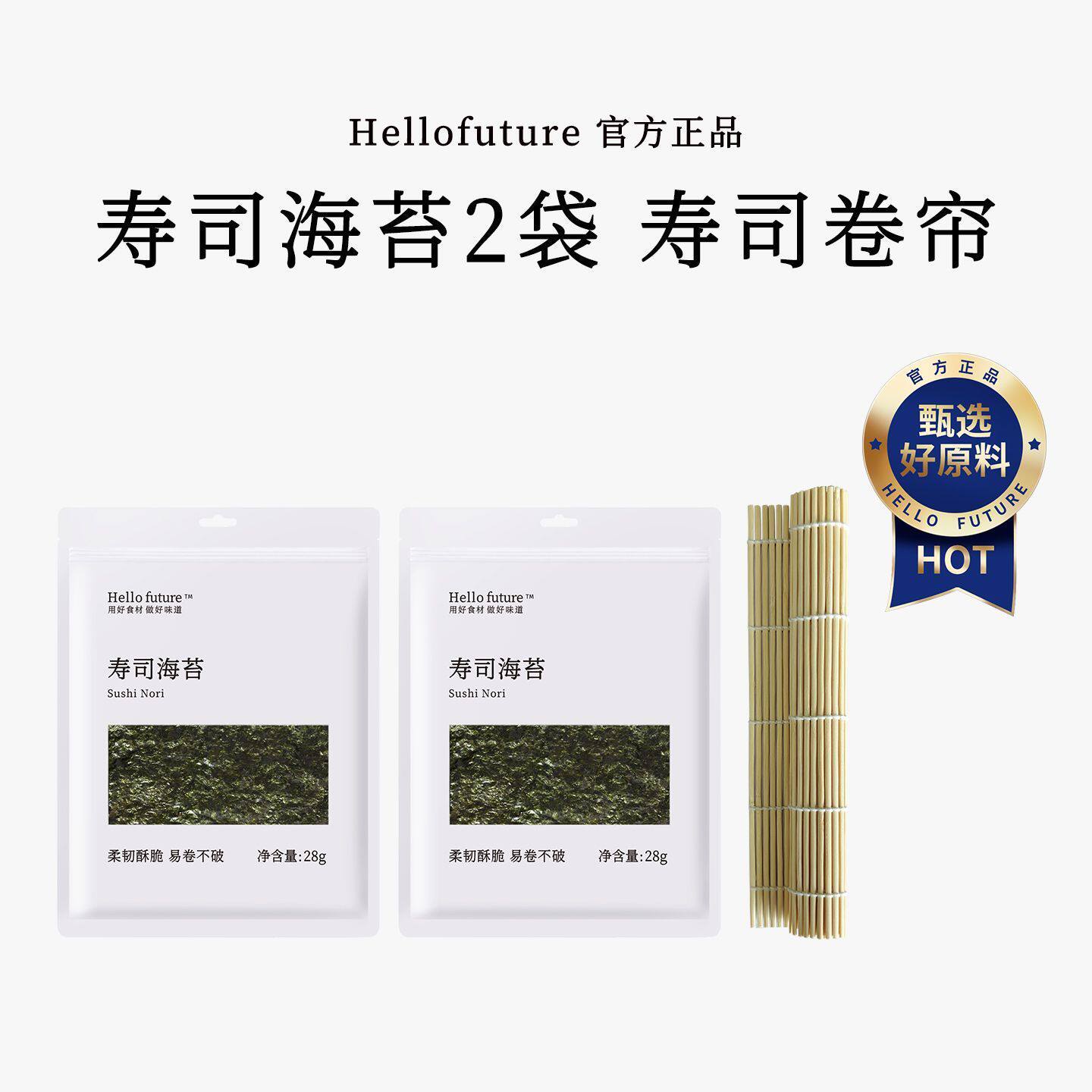 寿司海苔片大片做紫菜包饭材料饭团食材配料全套制作工具商用专用