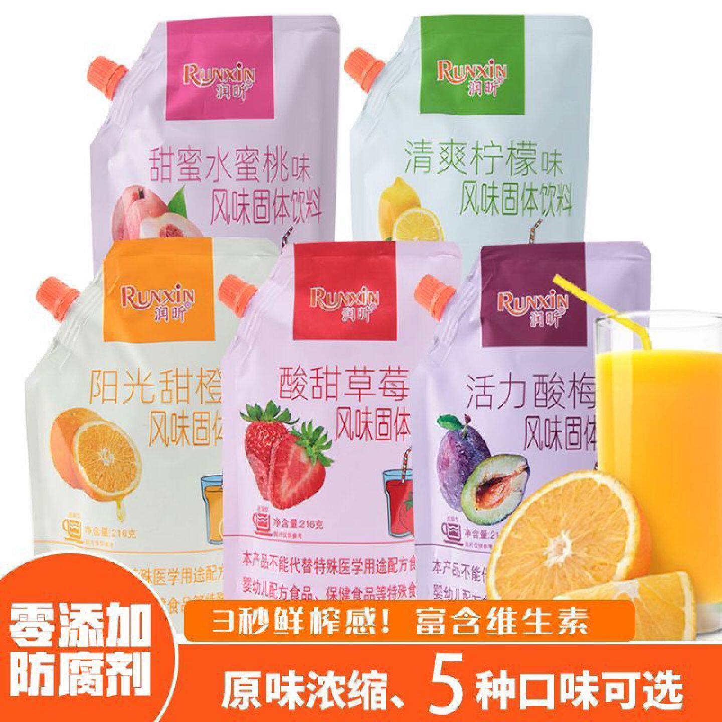 果汁粉橙汁粉冲饮速溶柠檬味酸梅粉菠萝味水蜜桃味商用批发热冷饮