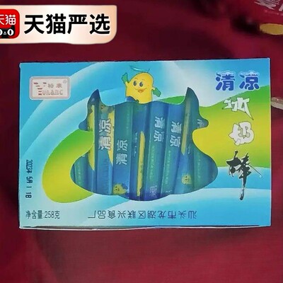 新日期裕康约63条清凉冰奶棒清凉薄荷奶糖棒清爽薄荷休闲零食儿童