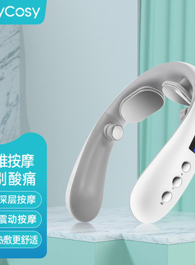 践程颈椎按摩器颈部肩颈按摩仪脖子脉冲热敷神器家用颈椎按摩仪