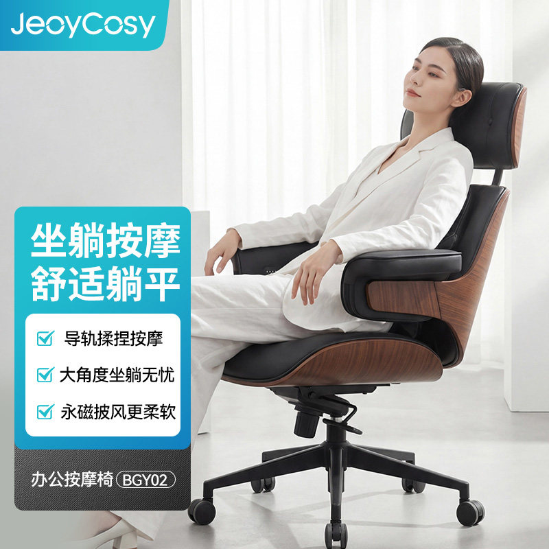 电动老板椅真皮办公室电脑椅久坐人体工学椅智能导轨按摩午休椅子