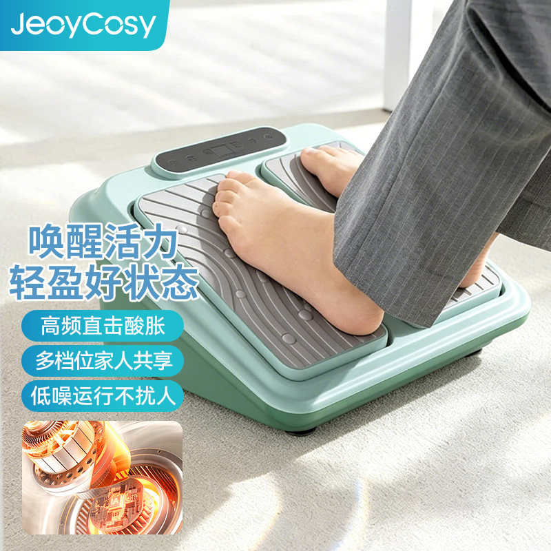 践程足疗机律动活腿器家用抖抖机