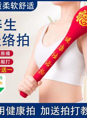 健身经络拍捶背神器养生敲打锤按摩拍打棒家用后肩颈拍痧板手持式
