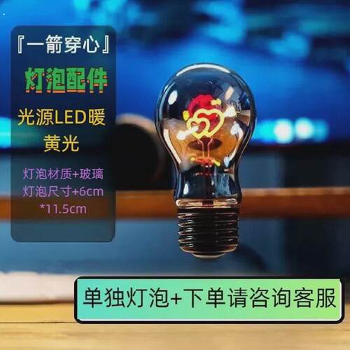 磁悬浮爱心灯泡磁悬浮灯无线爱心灯泡创意氛围小夜灯卧室桌面情侣