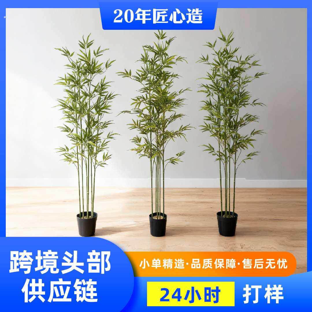 假竹子仿真竹植物室内外装饰隔断屏风客厅景观橱窗造景墙落地竹叶