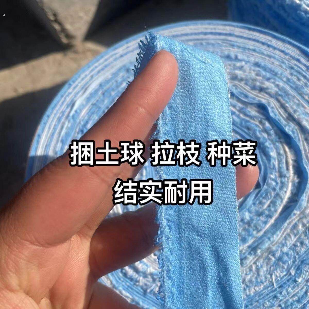 布条捆绑带果树拉枝蔬菜吊秧大棚压膜防潮捆扎方便打结结实耐用带
