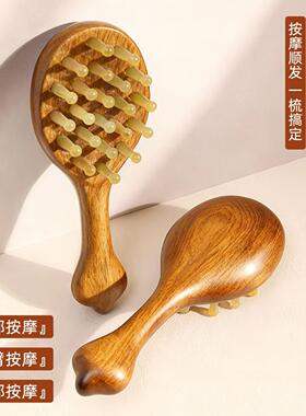 真羊角檀木头部按摩梳羊角齿手柄梳按摩头部经络梳实木家用便携款