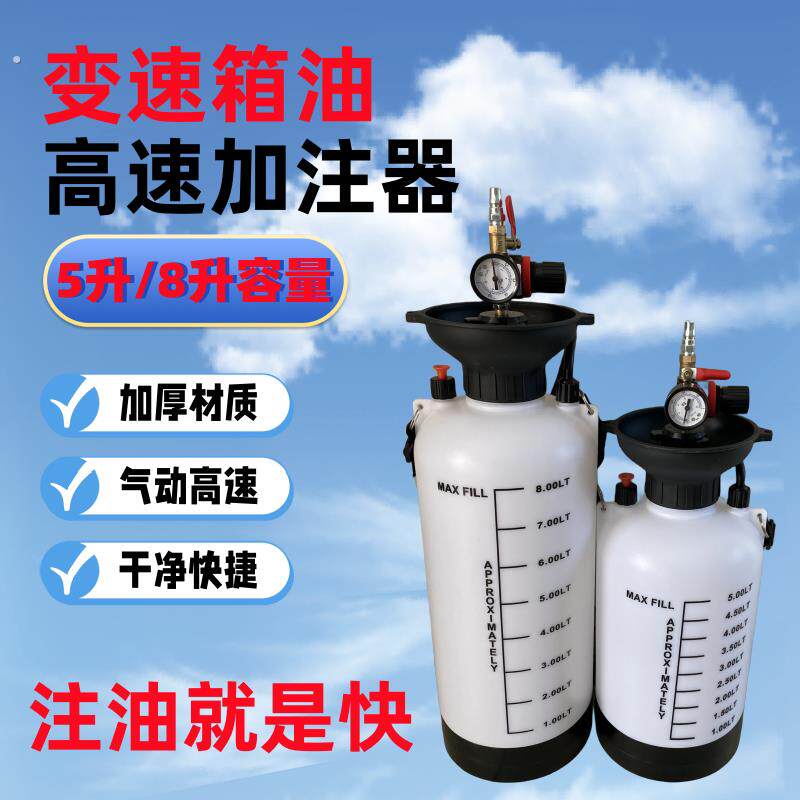 汽车自动波箱油变速箱油加油机气动齿轮油加油泵变速箱油加油神器