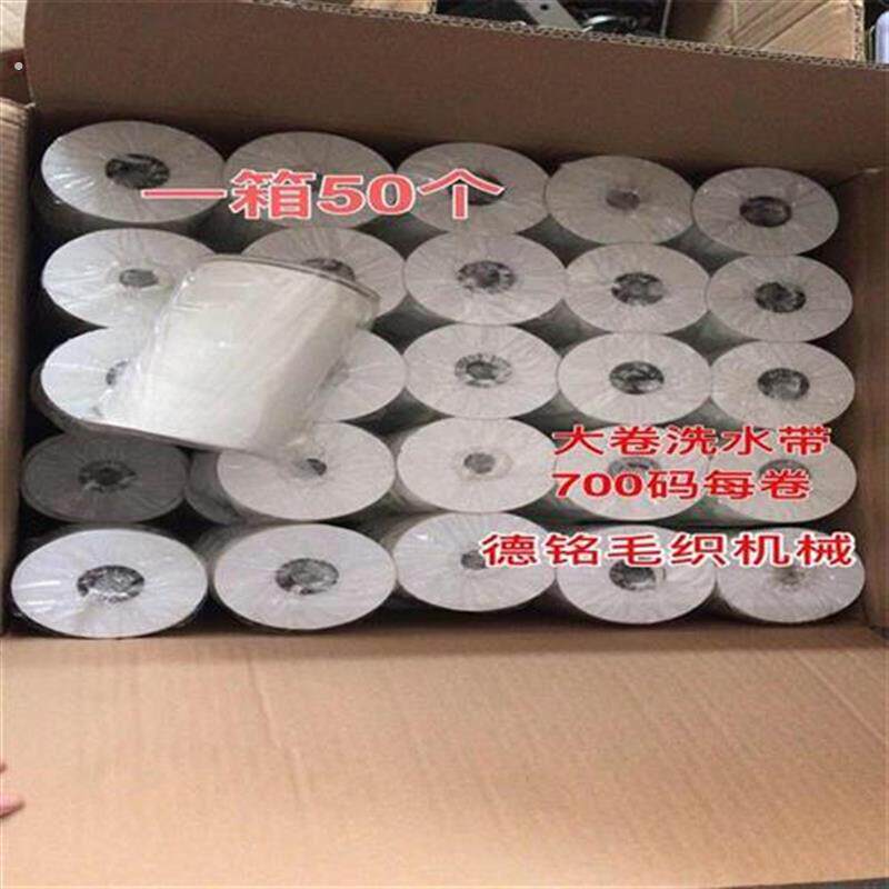 洗水带缝盘机套口白扁带驳头带毛衫厂辅料