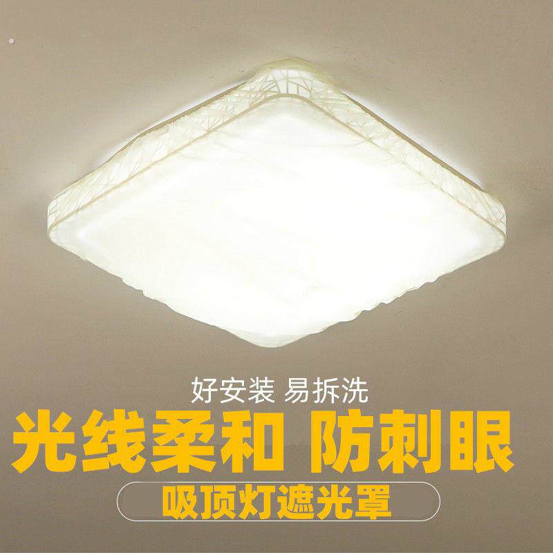 方形灯罩防刺眼婴儿柔光吸顶灯吊灯罩保护眼睛卧室遮光灯罩防刺眼