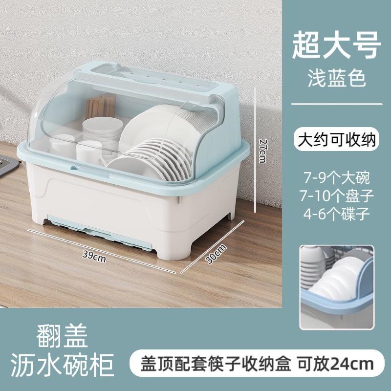 厨房碗盘沥水架碗柜神器放碗碟盘子置物架家用碗架碗筷餐具收纳盒