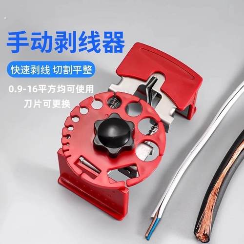 手动剥线机废旧铜电线电缆手拉剥线器家用去皮拨线皮扒皮专用神器