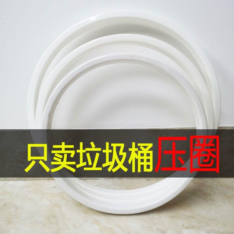 垃圾桶圈垃圾桶的压圈配件大号中号小号通用压住垃圾袋防掉纸篓桶