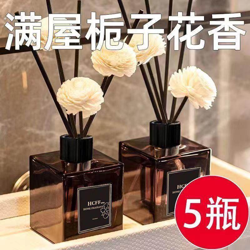 【新客立减】室内香薰厕所卧室栀子花香氛家用挥发液卫生间除味
