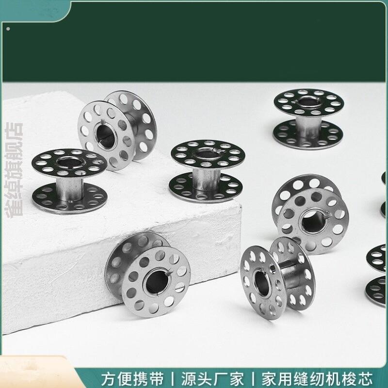 家用脚踏老式缝纫机线梭子底线梭芯线圈梭套梭壳心配件梭皮绕线器