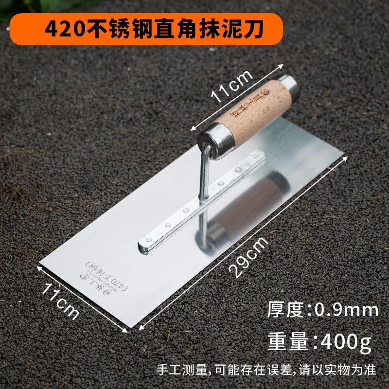 新款不锈钢锯齿圆角泥板抹灰瓷砖抹子油灰收光瓦工铁板泥工工具