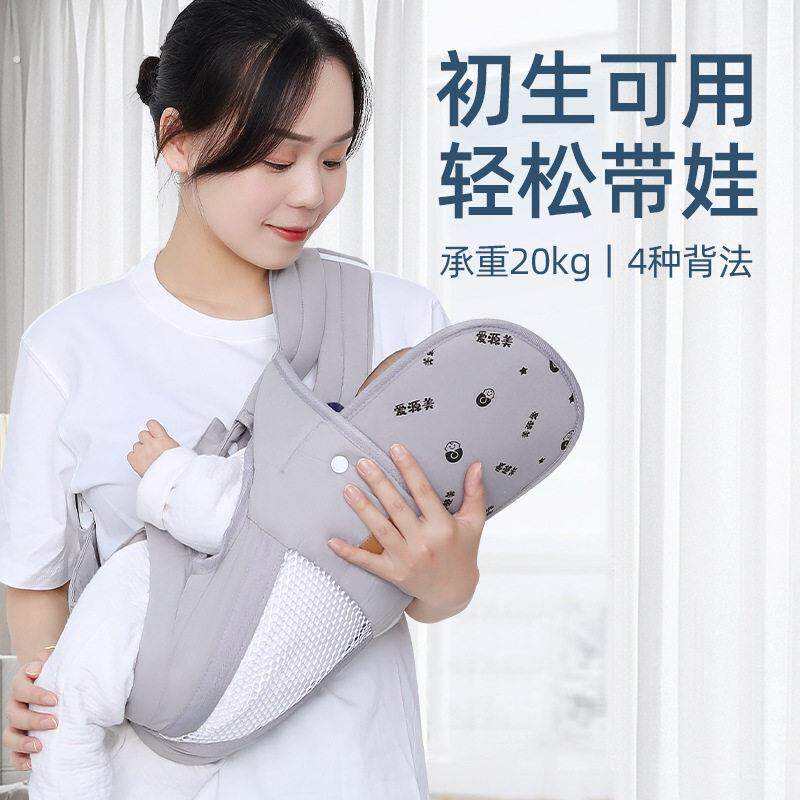 新生宝宝抱婴袋婴儿横前抱式外出行简易多功能轻便抱娃神器解放双