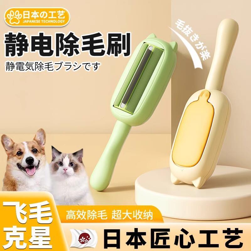 喵双向去除猫毛神器宠物静电除毛刷刮毛器毛发粘毛