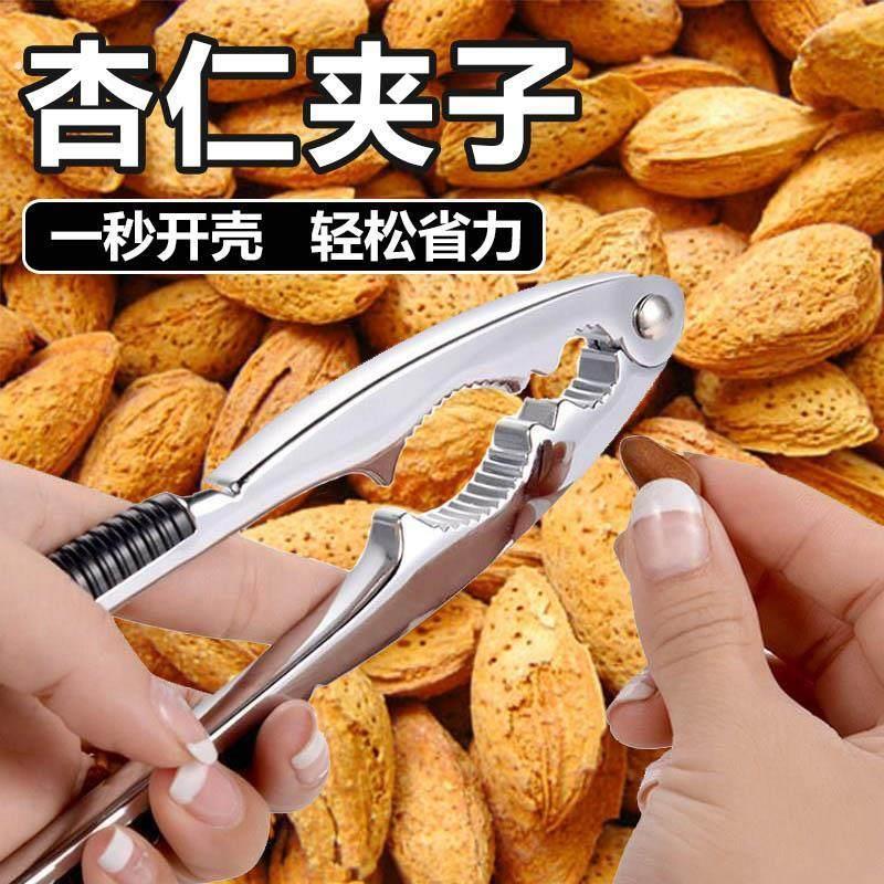 杏仁夹子剥砸杏壳剥壳开杏胡神器去壳打工具钳子破壳机开口脱壳器