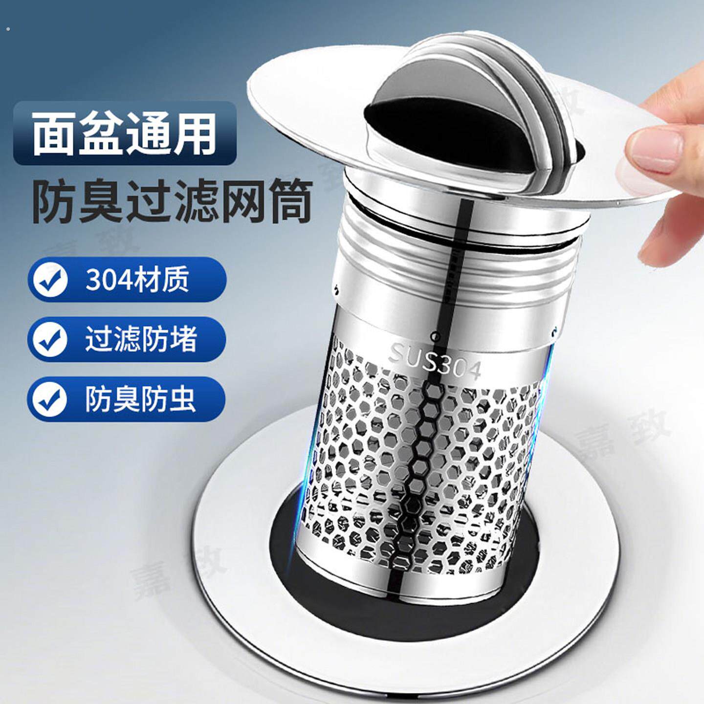 通用洗手盆即插翻板不锈钢过滤翻盖下水器面盆配件洗脸盆水塞子
