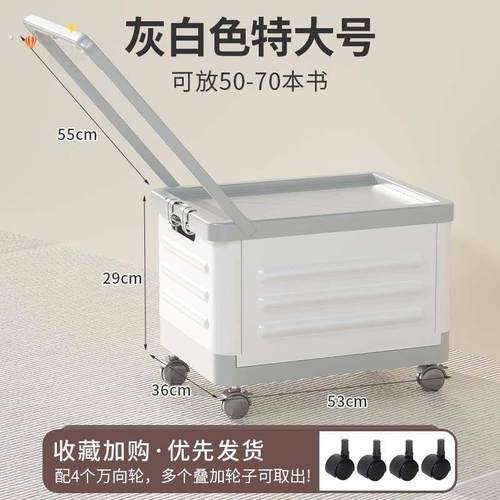 收纳书箱拉杆小推车带轮子可折叠教室装01091收中学生书本箱整理