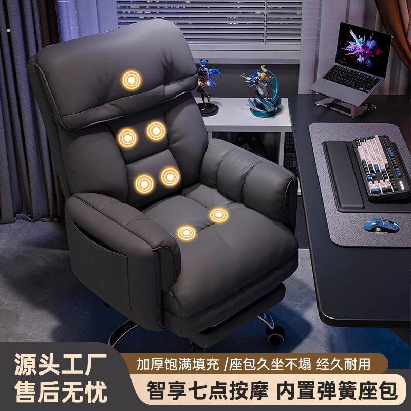 按摩电脑椅舒适久坐男生游戏电竞椅家用懒人沙发椅可躺靠背椅子