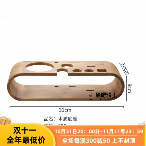调酒器木架酒吧鸡尾酒调酒器架子创意椭圆形10件套收纳架木质底座图片