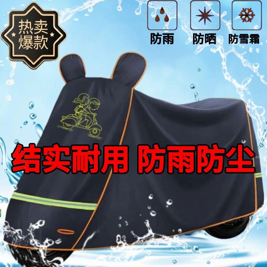 电动脚踏车防晒防雨罩电动自行车车罩防晒防风防雨防尘加大加厚牛