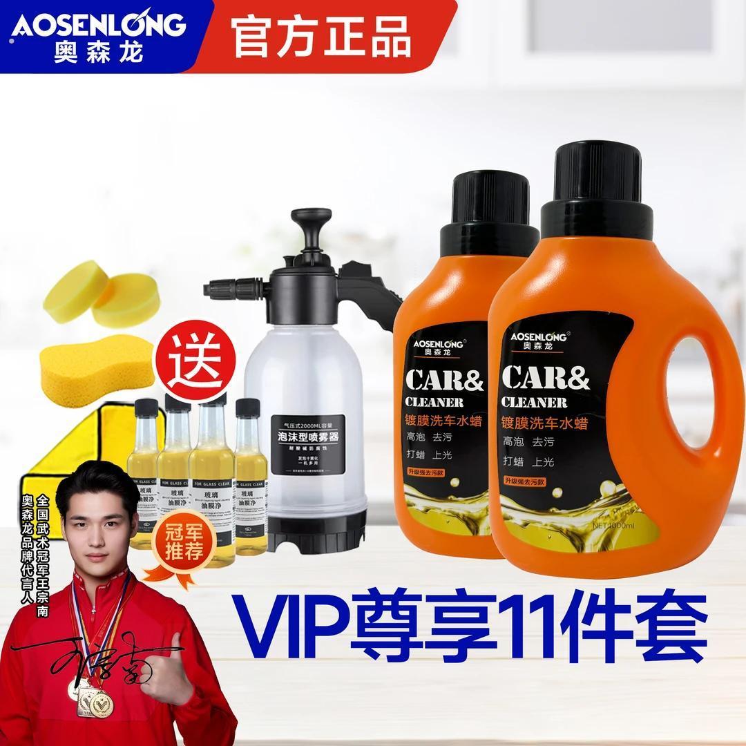 【拍一发11】拍一桶 送一桶 再送高压喷壶升级带蜡洗车液强力去污