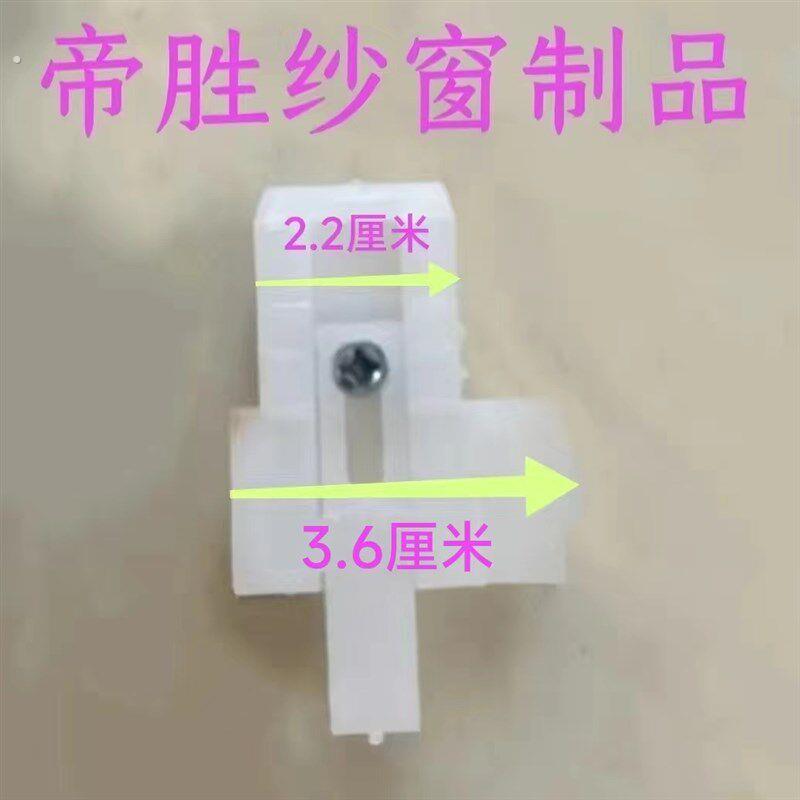老式纱窗角 西飞铝材老纱窗扇固定角 老款纱窗推拉扇塑料件配件