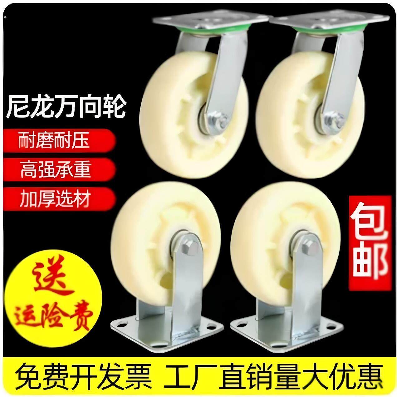 6寸轮重型8寸小平板车手推车轮子尼龙轮4寸5寸带刹车脚轮轱辘