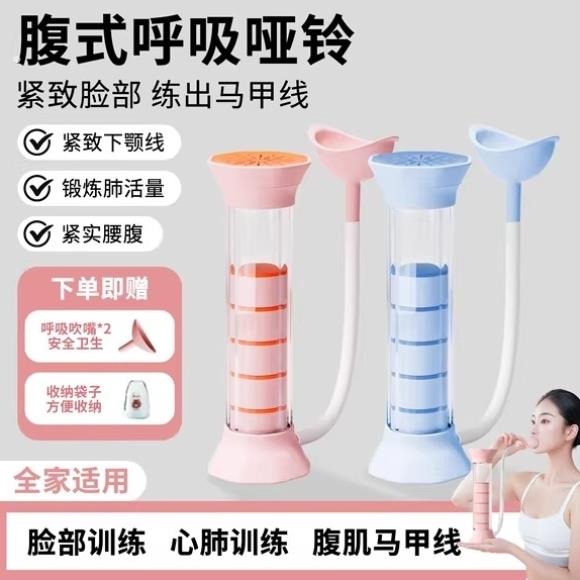 呼吸哑铃腹式呼吸训练器锻炼肺活量腹肌产后修复专业辅助瘦脸神器